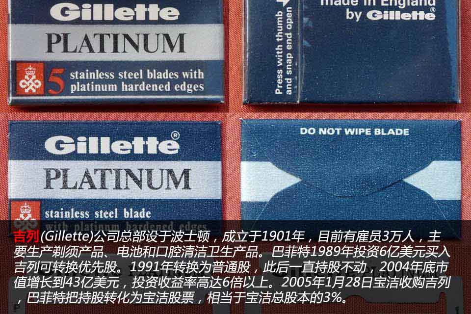 高清组图:巴菲特投资过的重要股票-新闻频道-和