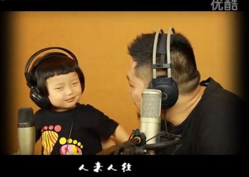 超萌<em>父女对唱</em>版《因为爱情》 父亲节前走红(组