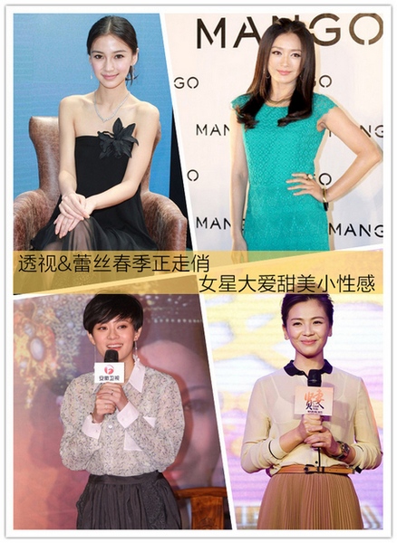 性感女星透视装图片