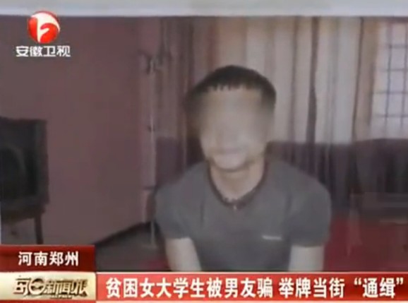 信用卡被骗刷 通缉男友图片