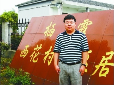江苏24岁大学生村官当选正处级干部图片