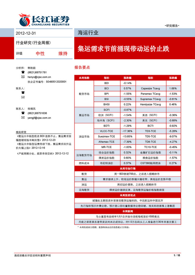 家具零售业的春天_批发零售业收入标准(3)