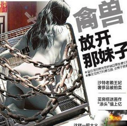 女子手脚被绑关在狗笼里(组图)