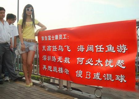 郑州富士康四天内两人跳楼 或因推行静音模式