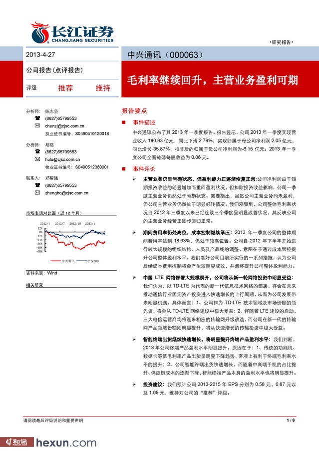 主营潜水艇地漏_主营业务收入收现比(2)