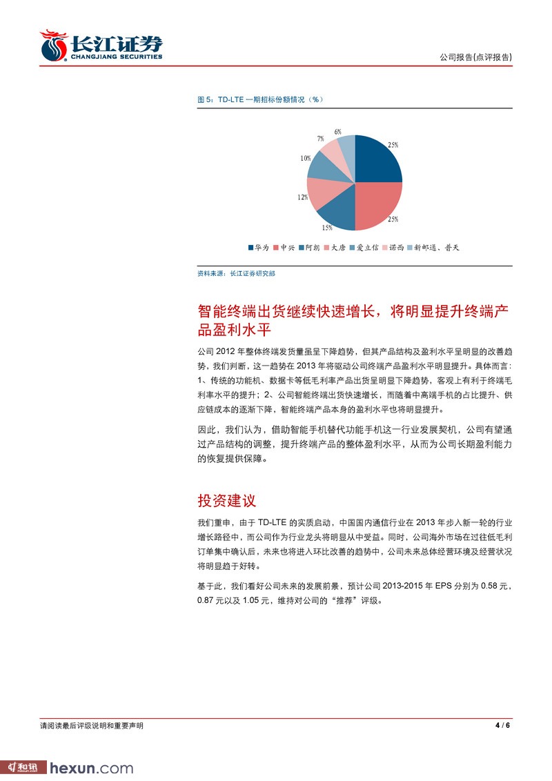 主营潜水艇地漏_主营业务收入收现比