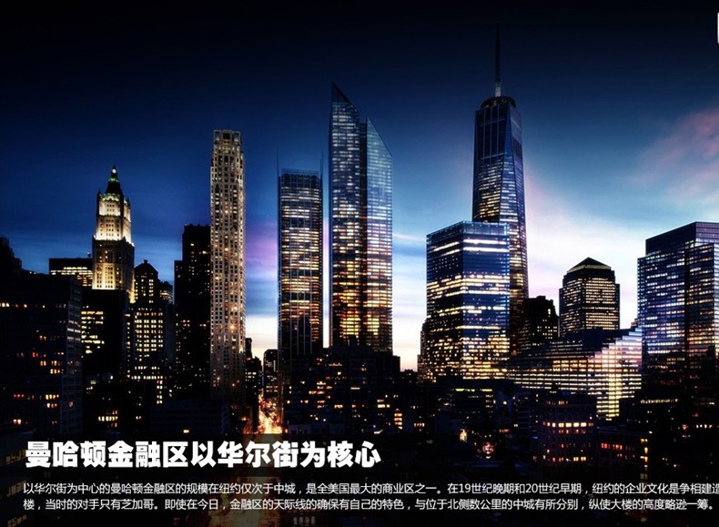 东方华尔街_华尔街平均收入