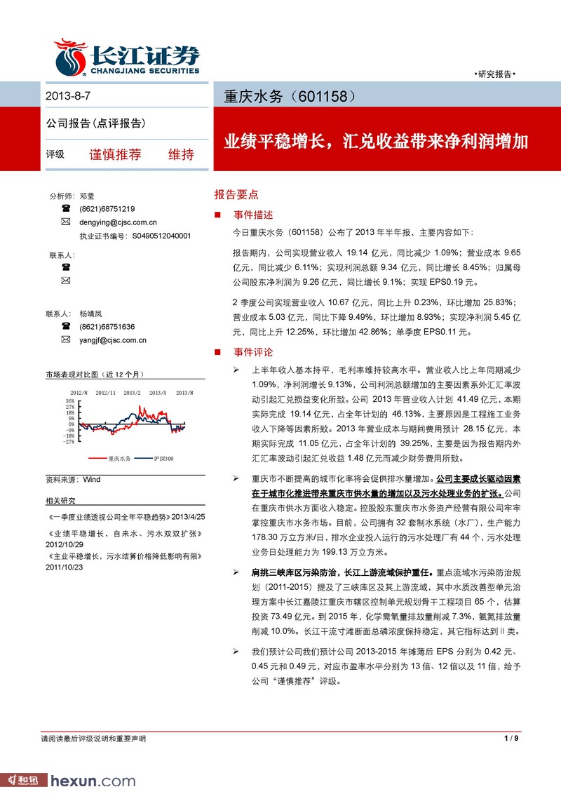欧元汇兑人民币_汇兑收入是什么(2)