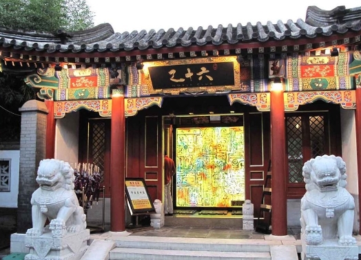 北京<em>女王会所</em>曝光+探巷子里的高端私密会所(图