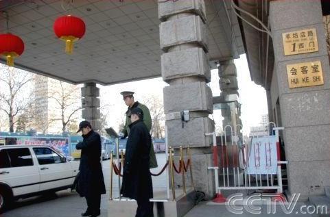 三中全会今闭幕 会议地<em>京西宾馆</em>安保严密(组图