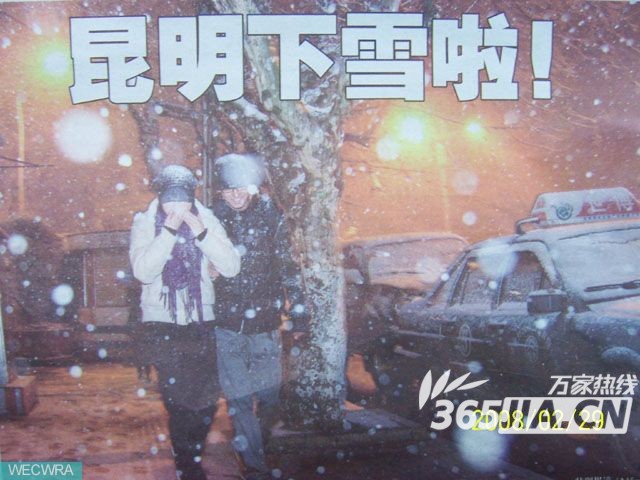 组图:昆明下雪引网友热议 机场瘫痪大量旅客滞