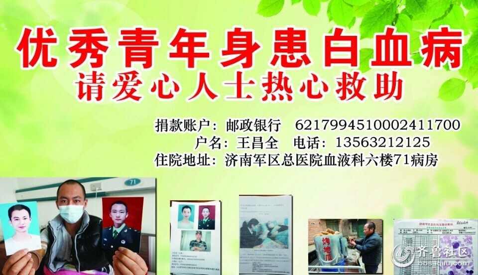 组图:济南街头<em>地瓜</em>妹妹卖烤<em>地瓜</em>救白血病<em>哥哥</em>