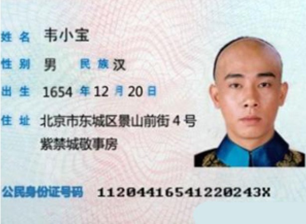 有效号和名字_18岁以上有效号_有效件大全