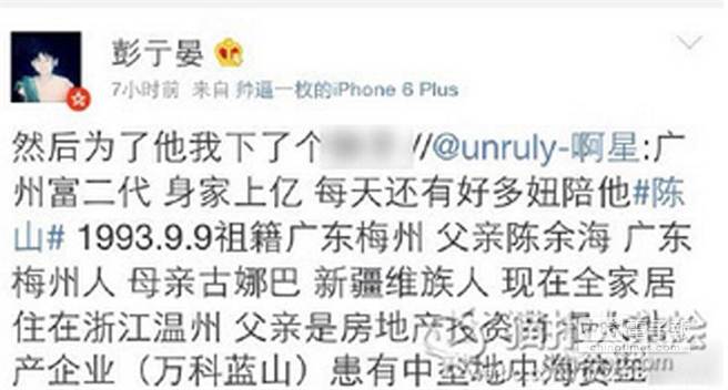 号称身家2亿的<em>丑男</em>炫富炫<em>女友</em> 网友求鉴定 -手