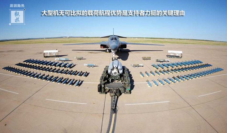 美国研制LRSB轰炸机向冷战告别 突破未来中国