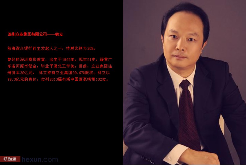 盘点民营银行七大富豪发家史:做保健品照样发财(组图)