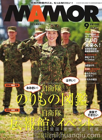 組圖:日本自衛隊徵兵方式獨特 大批av女優助陣