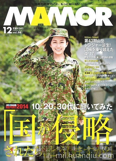 组图:日本征兵手段独特 av女星穿上军装当封面女郎